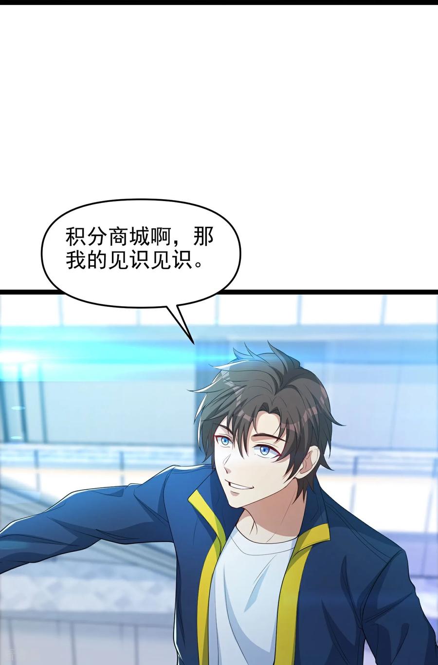 人生交换俱乐部 第9话 大舅哥我只能帮你到这了 第41页