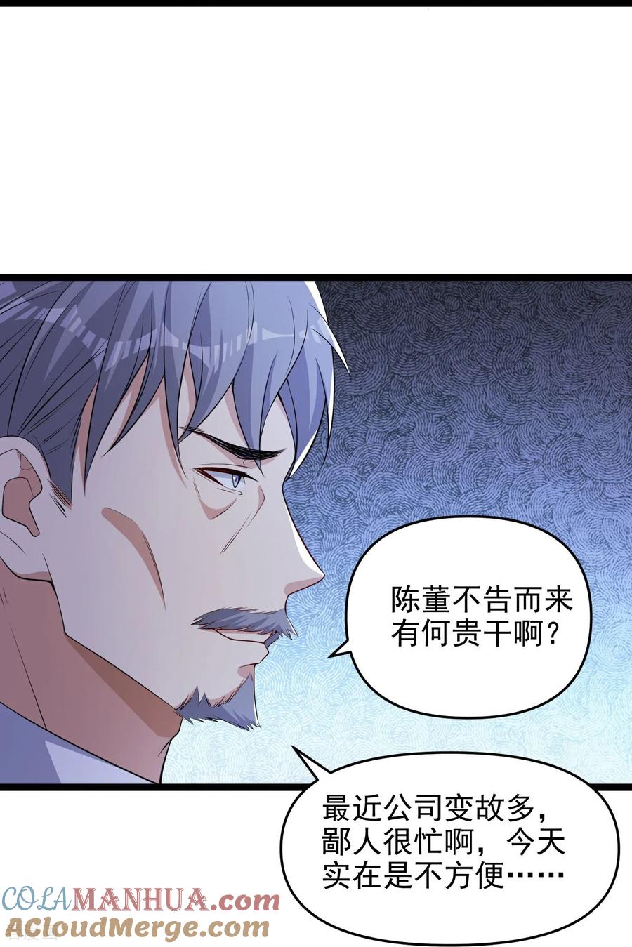 人生交换俱乐部 第9话 大舅哥我只能帮你到这了 第13页