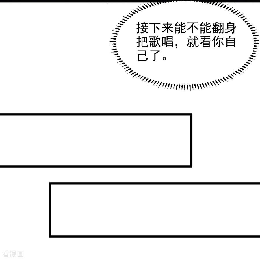 人生交换俱乐部 第9话 大舅哥我只能帮你到这了 第30页