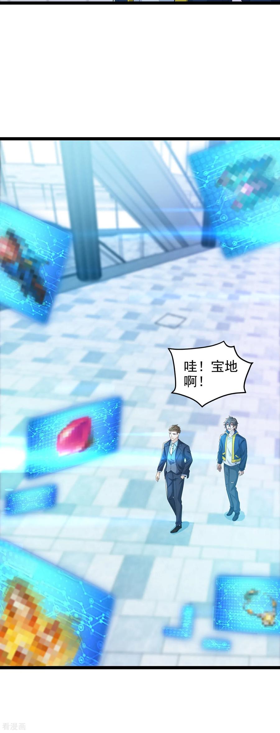 人生交换俱乐部 第9话 大舅哥我只能帮你到这了 第42页
