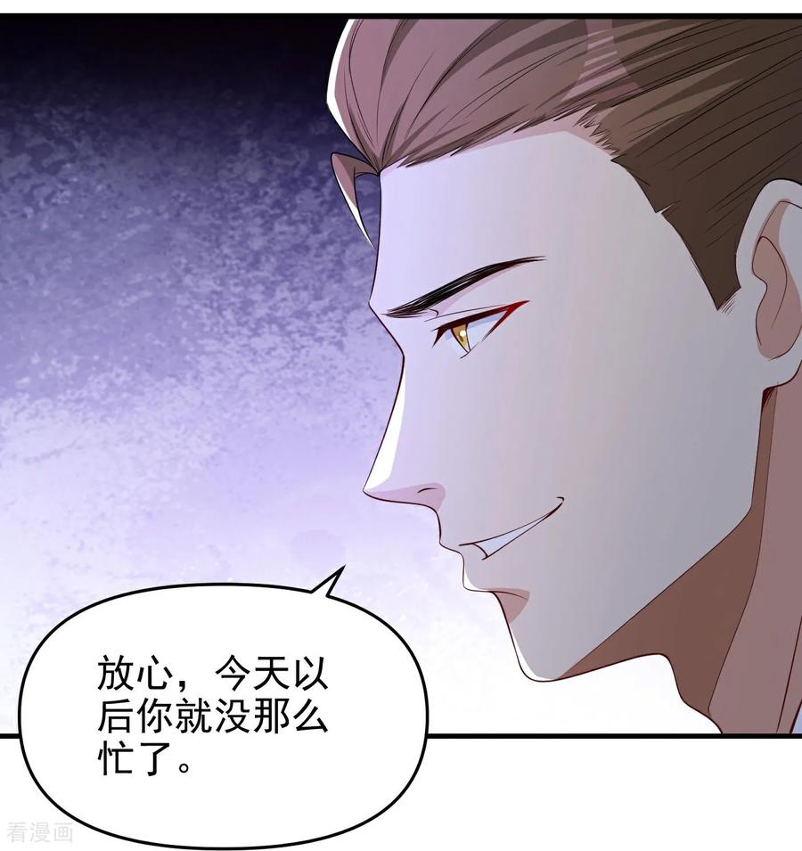 人生交换俱乐部 第9话 大舅哥我只能帮你到这了 第15页