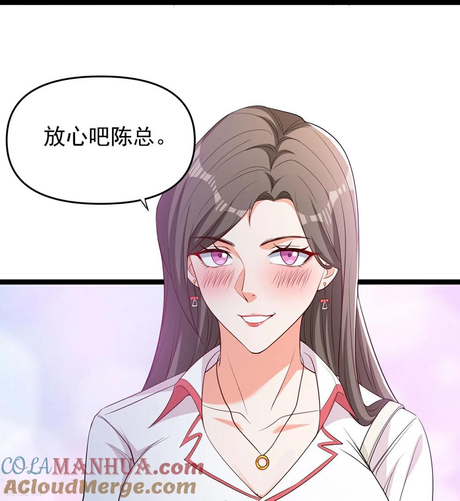 人生交换俱乐部 第9话 大舅哥我只能帮你到这了 第4页