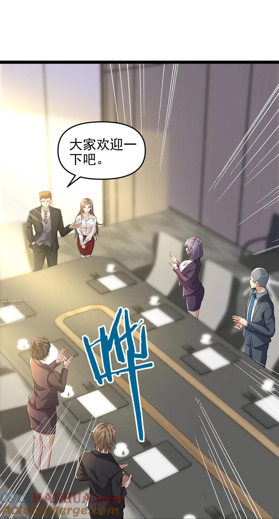 人生交换俱乐部 第9话 大舅哥我只能帮你到这了 第22页