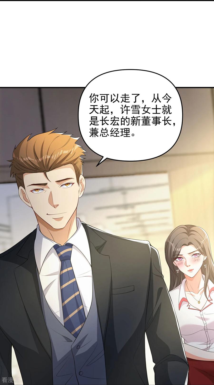 人生交换俱乐部 第9话 大舅哥我只能帮你到这了 第20页