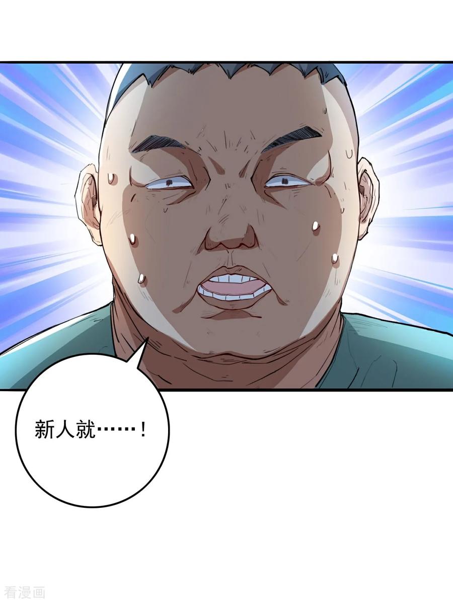 人生交换俱乐部 第10话 我们不一样 第10页