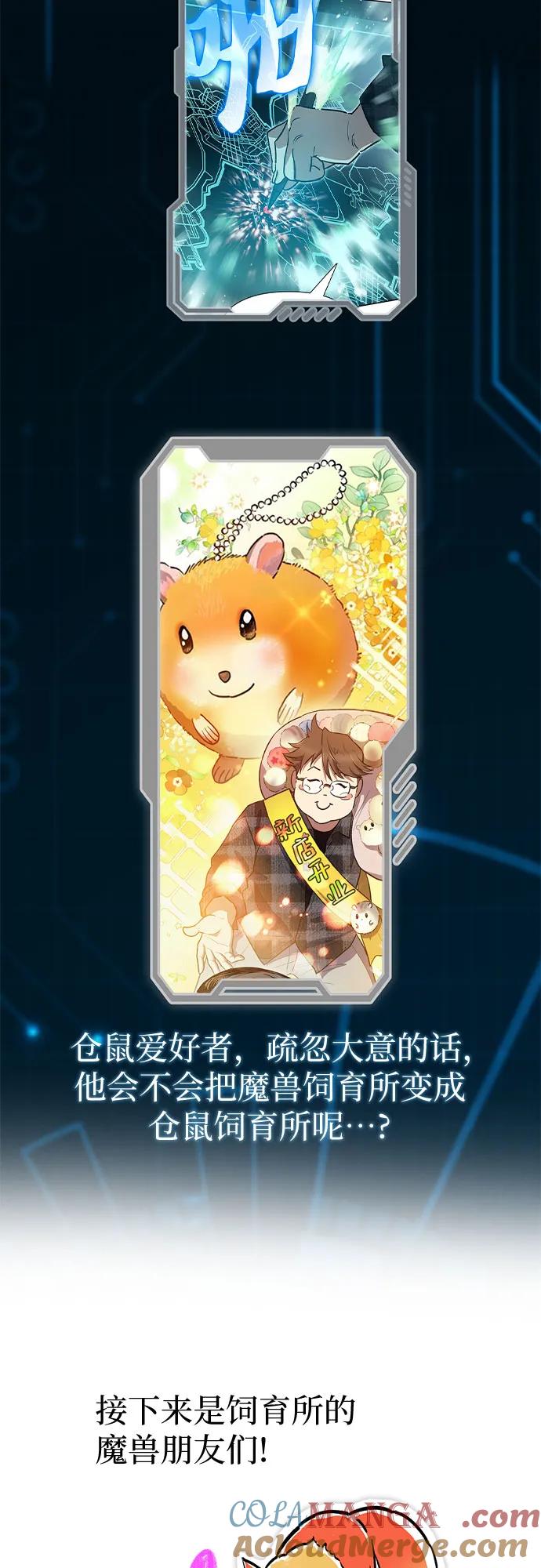 我培养的S级们 【免费】 后记1 人物技能_装备整理 第73页