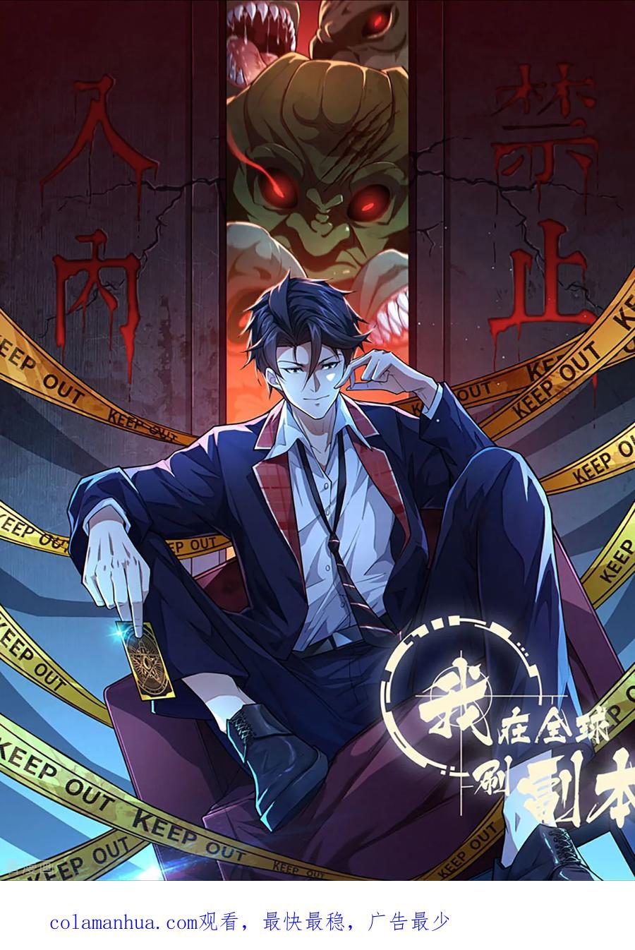 人生交换俱乐部 第11话 大型双标现场 第50页