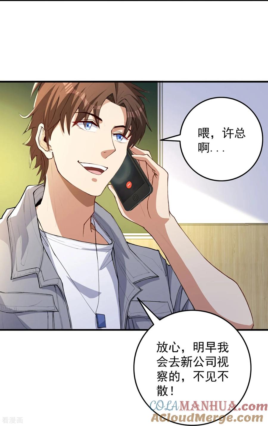 人生交换俱乐部 第11话 大型双标现场 第46页