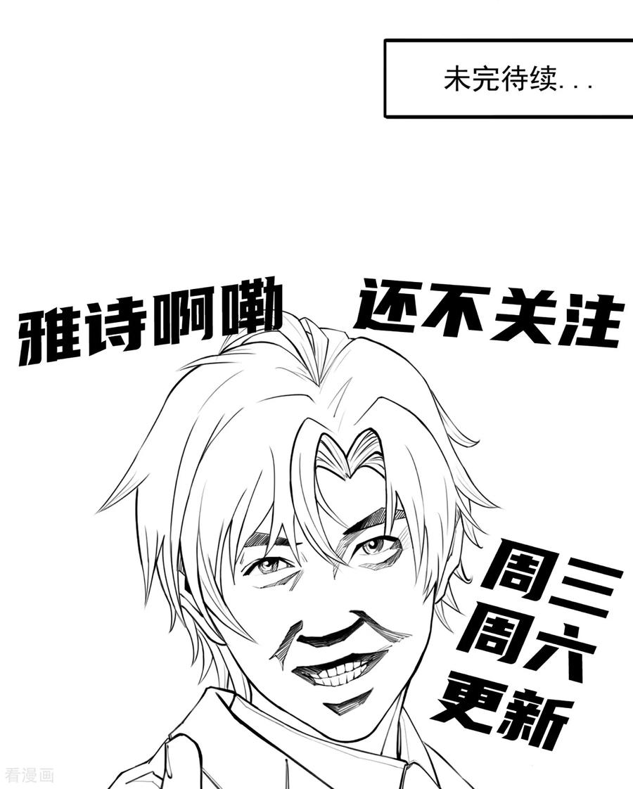 人生交换俱乐部 第11话 大型双标现场 第48页