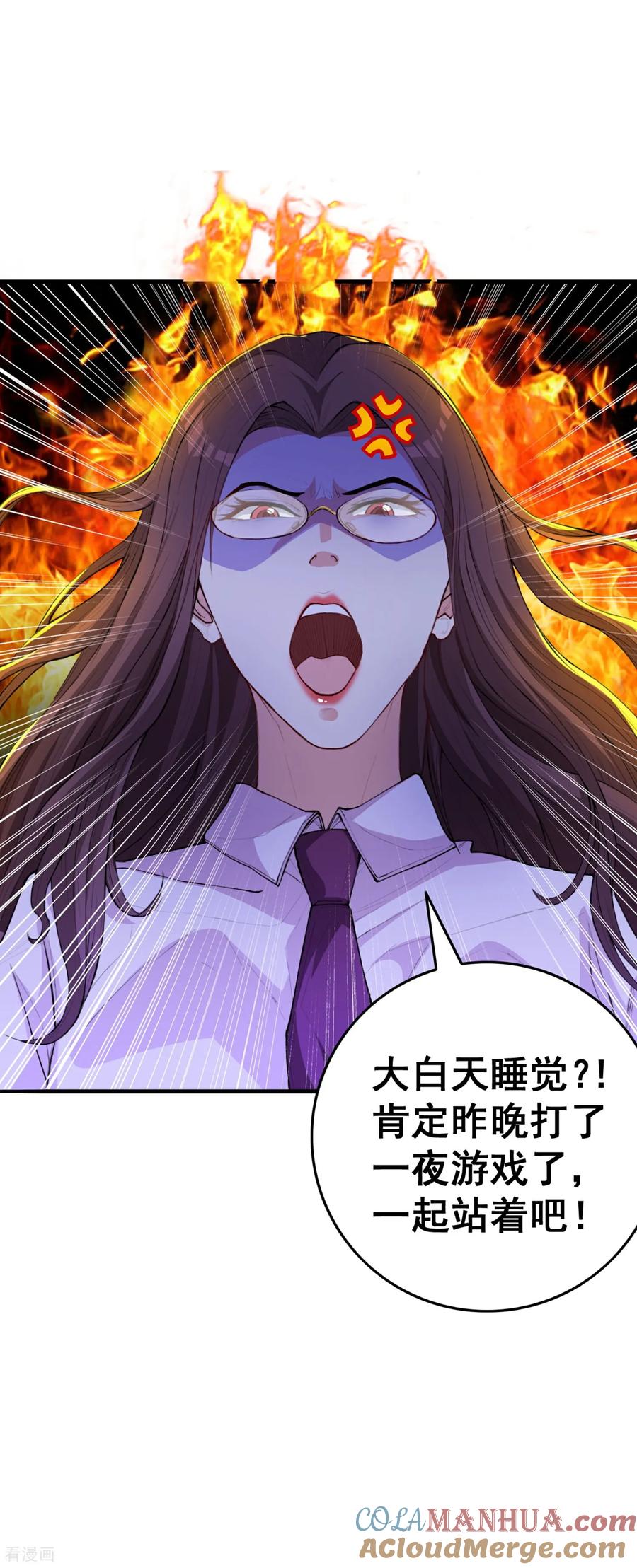 人生交换俱乐部 第11话 大型双标现场 第37页