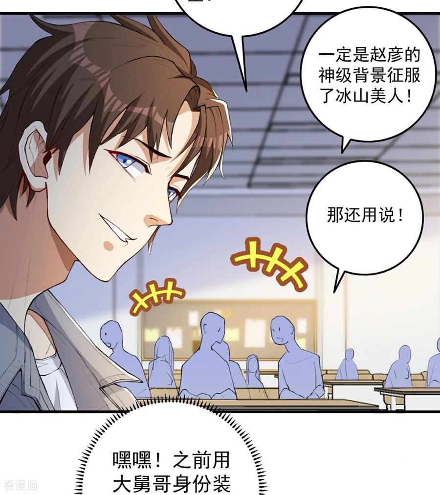 人生交换俱乐部 第11话 大型双标现场 第44页