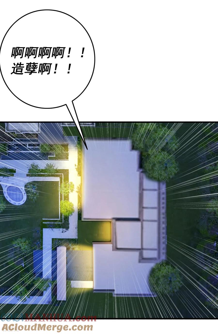 人生交换俱乐部 第11话 大型双标现场 第16页