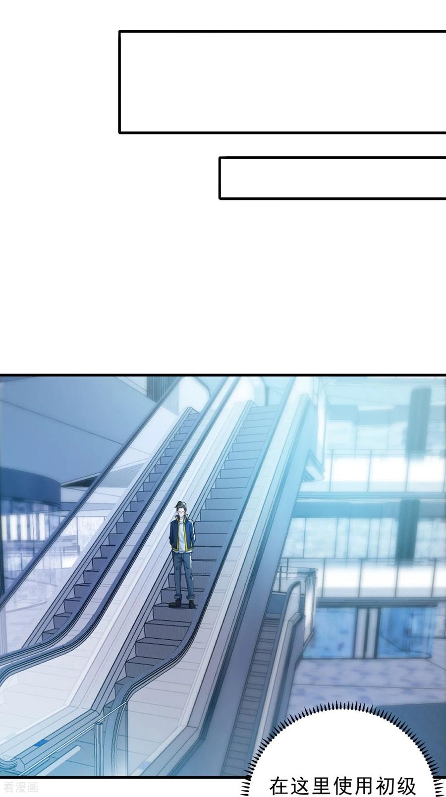 人生交换俱乐部 第11话 大型双标现场 第17页
