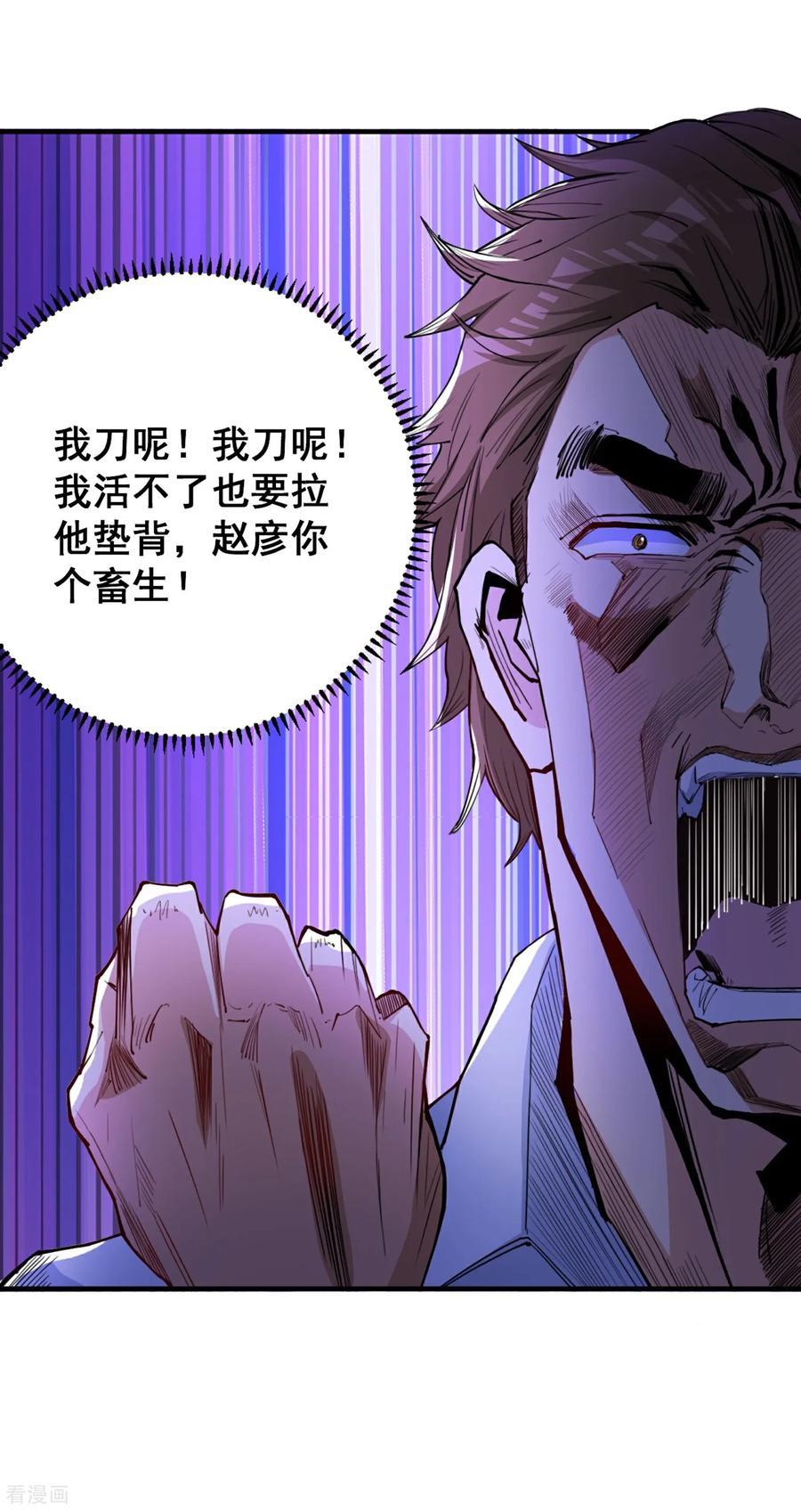 人生交换俱乐部 第11话 大型双标现场 第12页