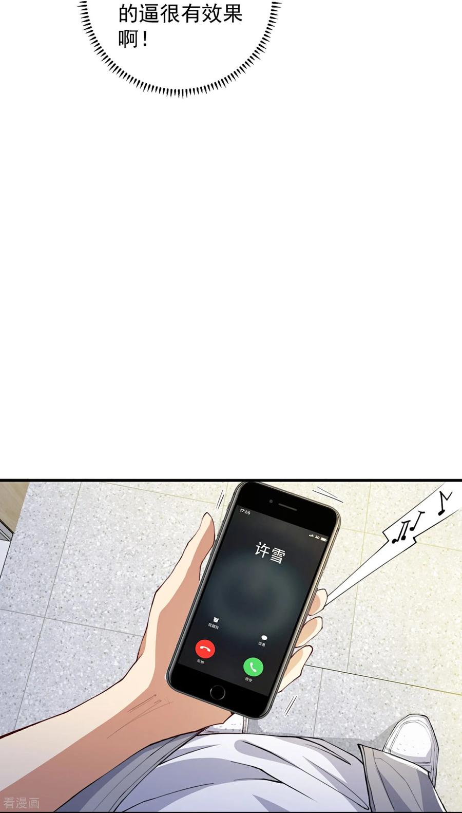 人生交换俱乐部 第11话 大型双标现场 第45页