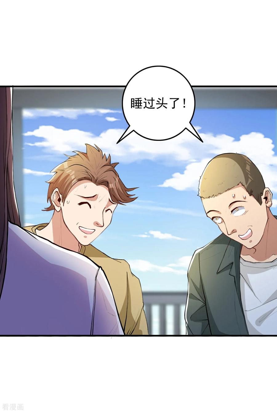 人生交换俱乐部 第11话 大型双标现场 第36页