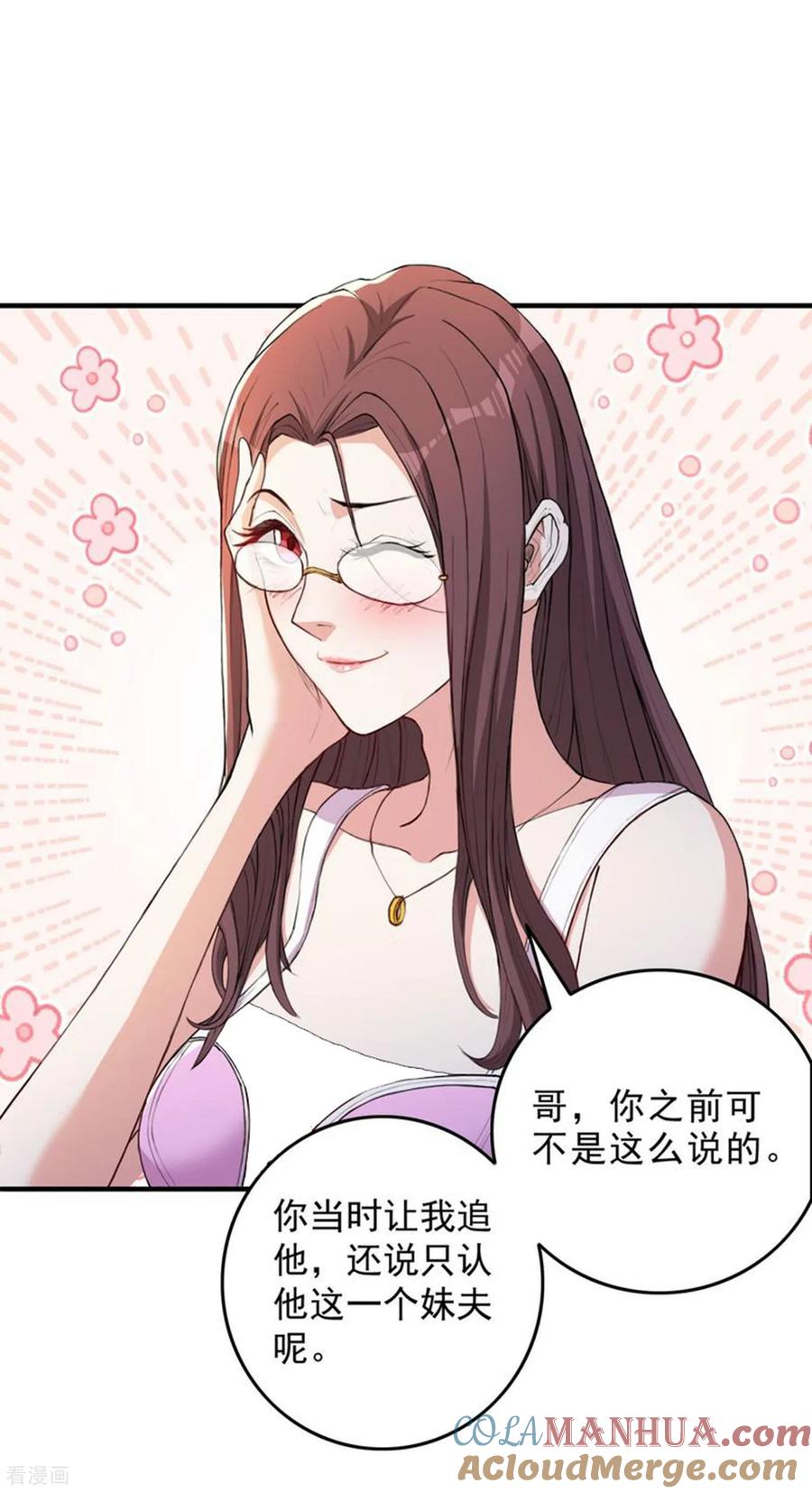 人生交换俱乐部 第11话 大型双标现场 第13页
