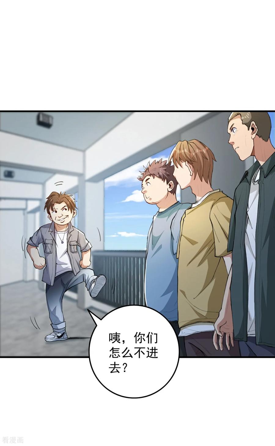 人生交换俱乐部 第11话 大型双标现场 第38页