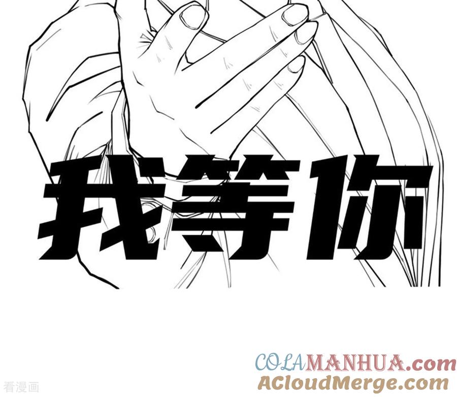 人生交换俱乐部 第11话 大型双标现场 第49页