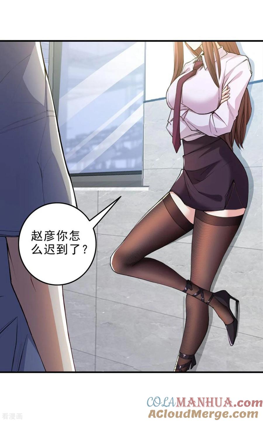人生交换俱乐部 第11话 大型双标现场 第40页