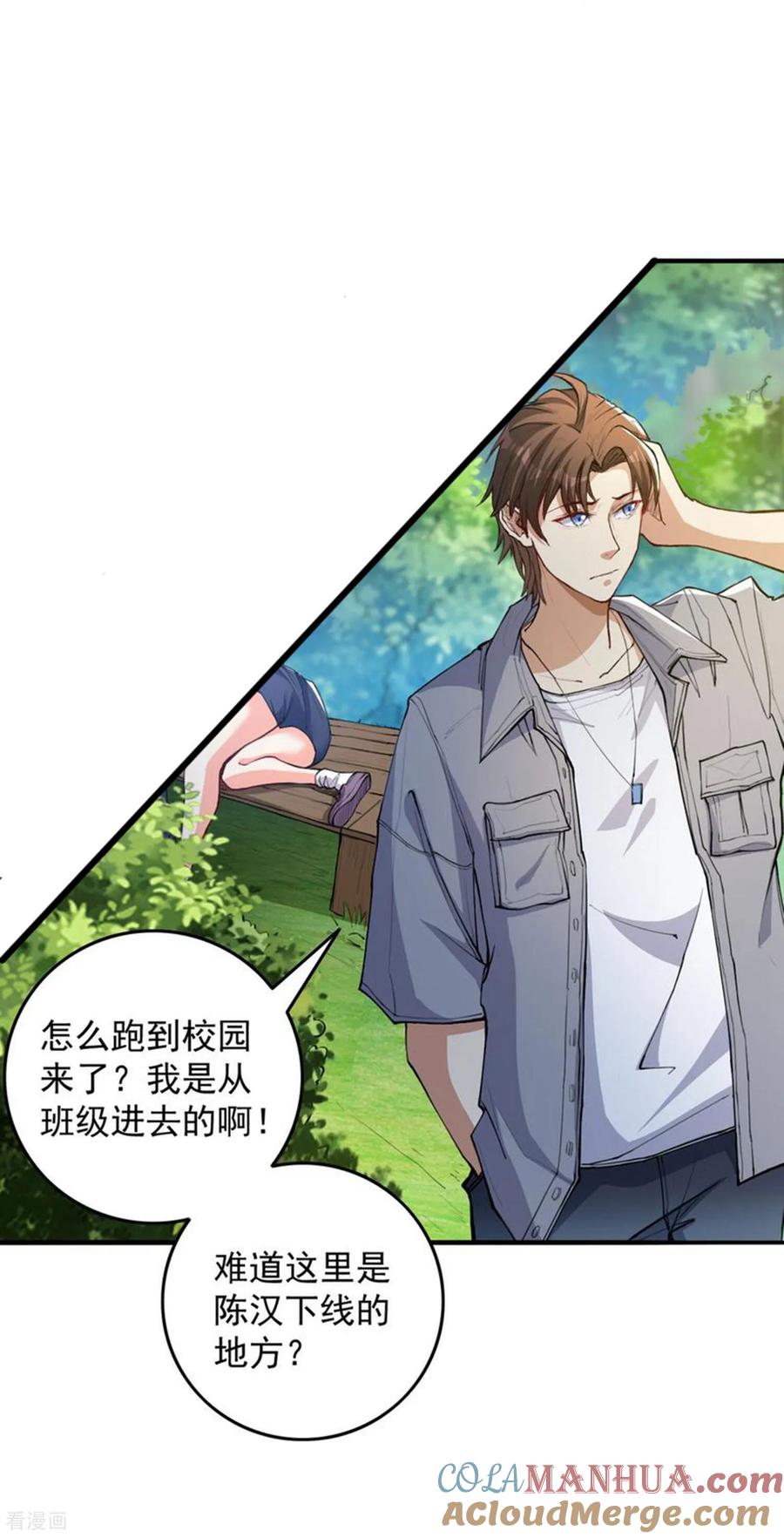 人生交换俱乐部 第11话 大型双标现场 第22页