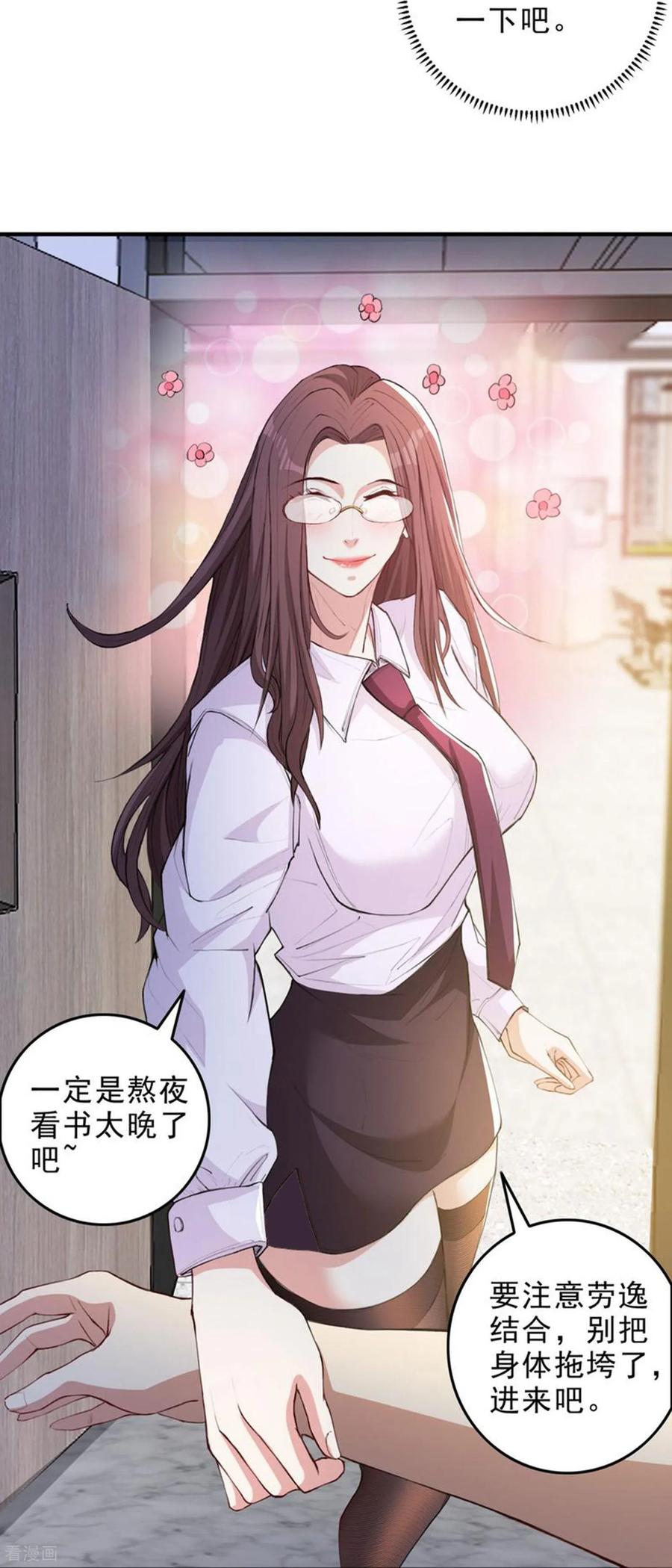 人生交换俱乐部 第11话 大型双标现场 第42页