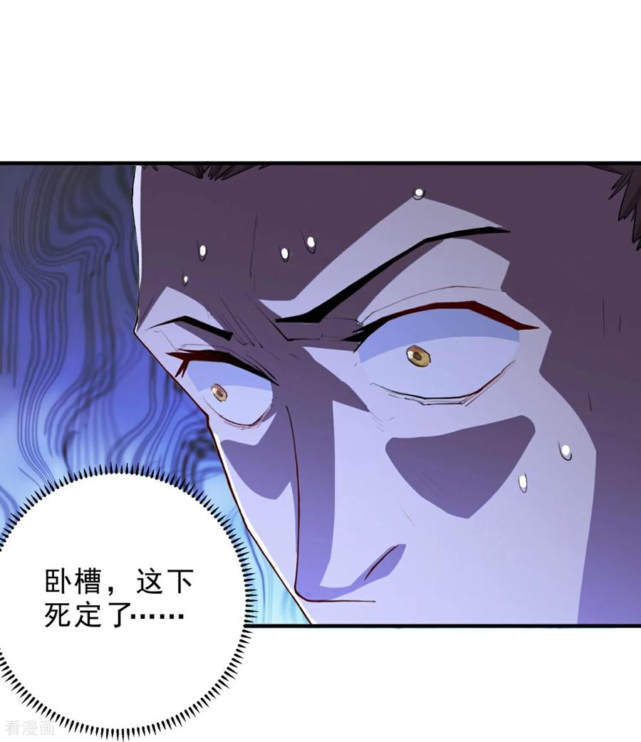人生交换俱乐部 第11话 大型双标现场 第9页