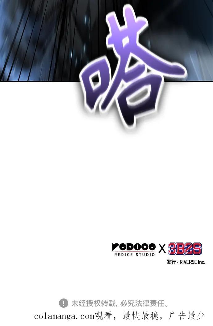 《某天成为魔神》169. 第59章 九阴绝脉（2） 第53页