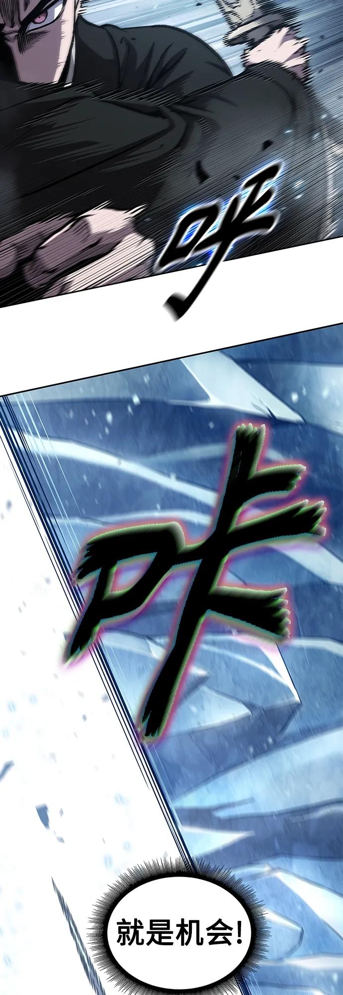 《某天成为魔神》169. 第59章 九阴绝脉（2） 第48页