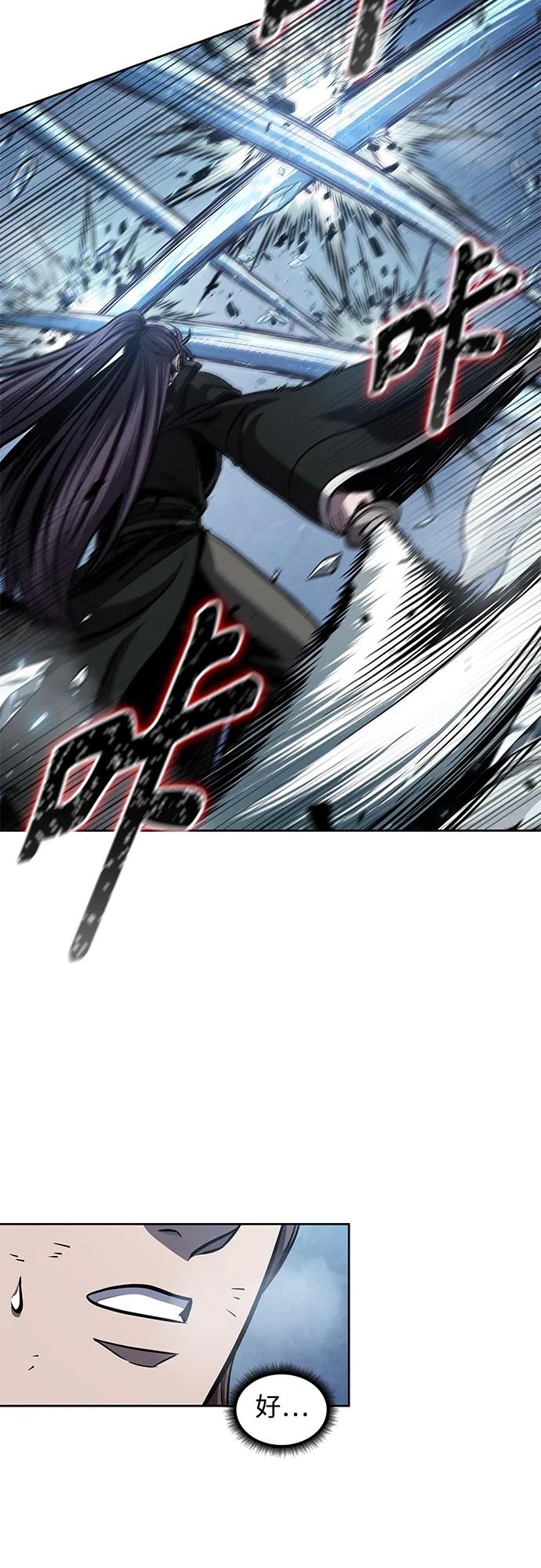 《某天成为魔神》169. 第59章 九阴绝脉（2） 第42页