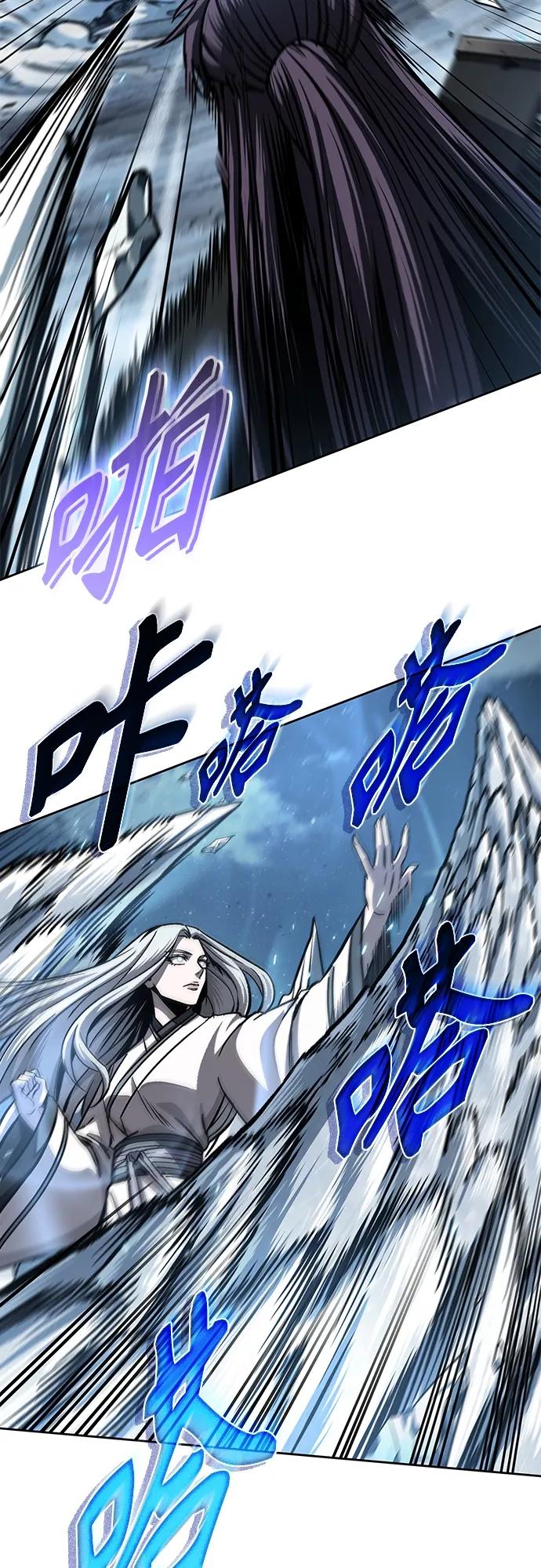《某天成为魔神》169. 第59章 九阴绝脉（2） 第45页