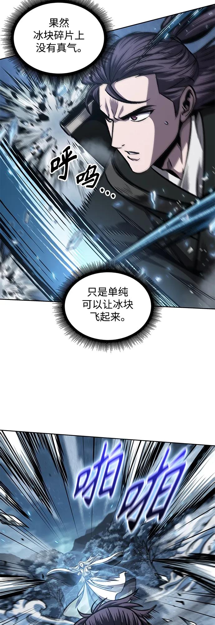 《某天成为魔神》169. 第59章 九阴绝脉（2） 第44页