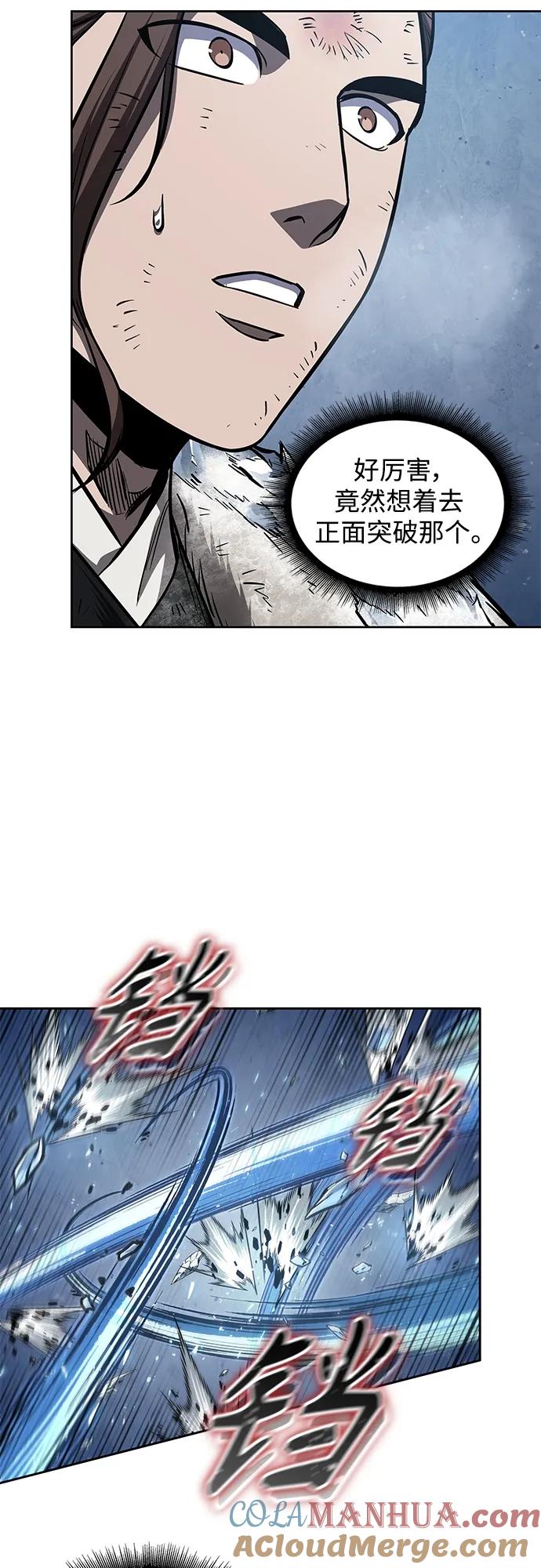 《某天成为魔神》169. 第59章 九阴绝脉（2） 第43页
