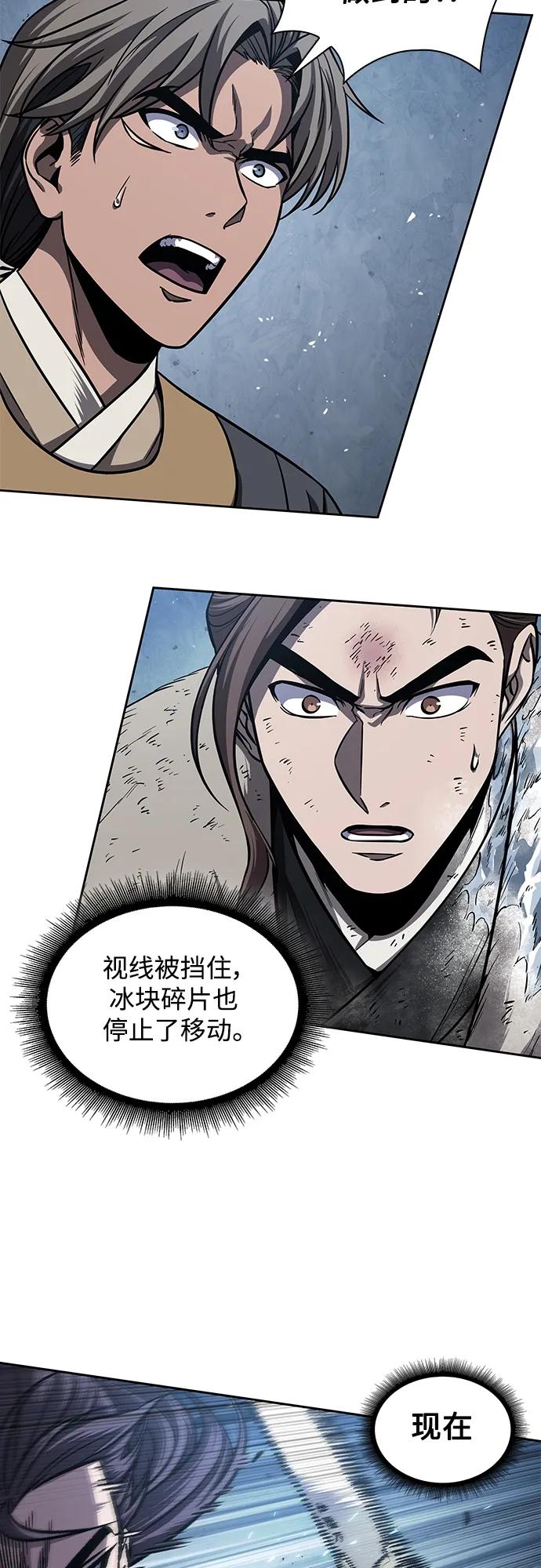 《某天成为魔神》169. 第59章 九阴绝脉（2） 第47页