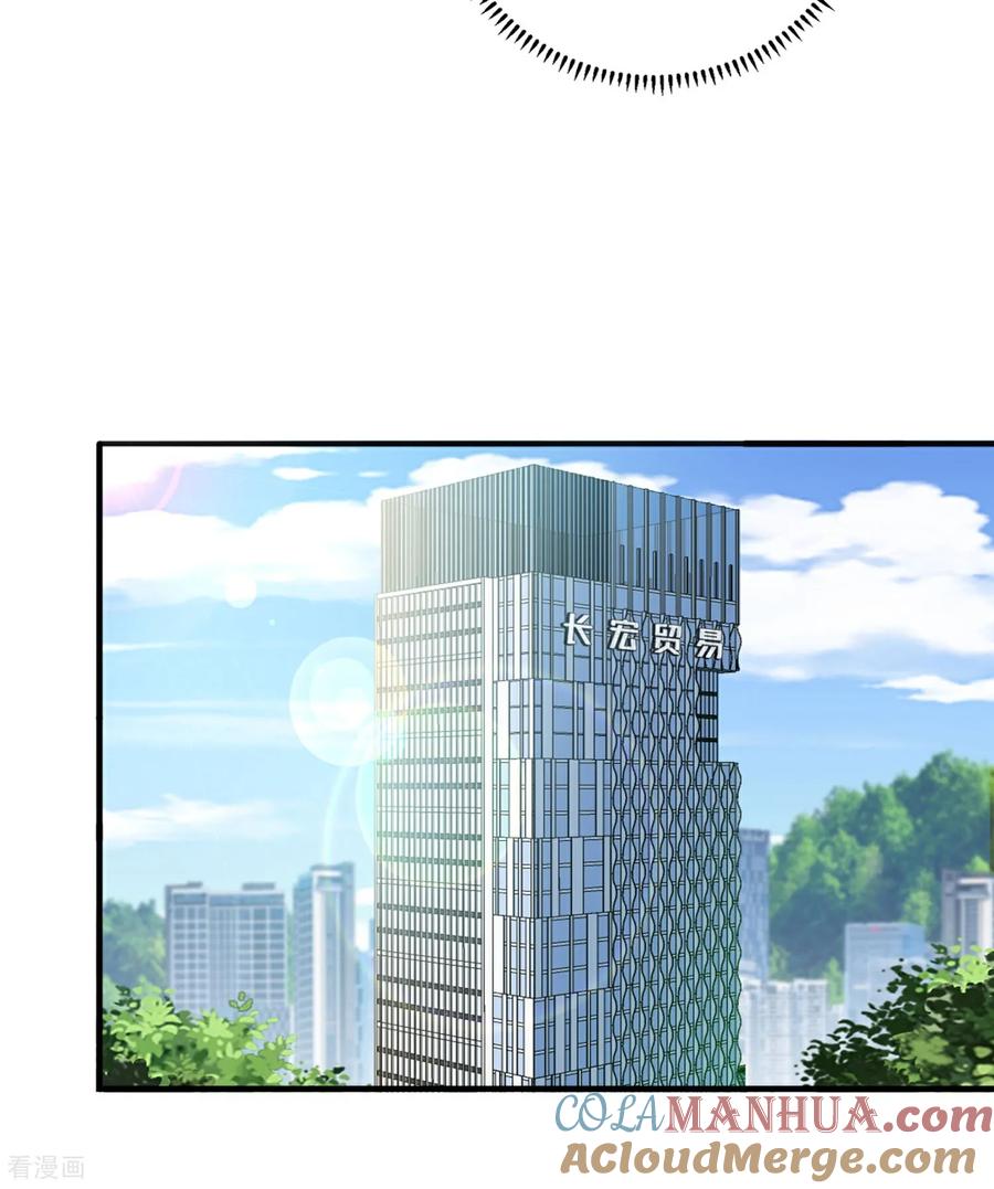 人生交换俱乐部 第12话 平亿近人的大人物 第29页