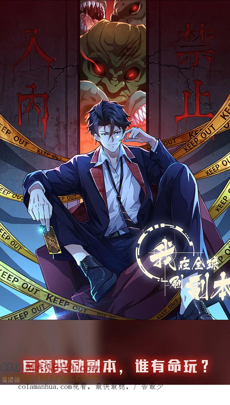 人生交换俱乐部 第12话 平亿近人的大人物 第43页