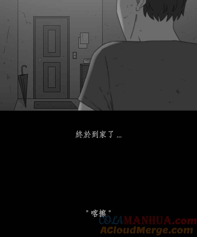 黑盒子 [第177话] 末路孤雏(3) 第37页