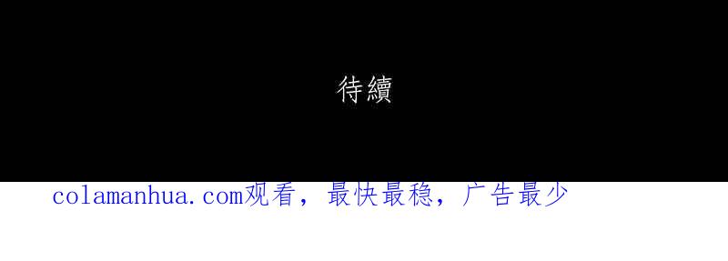 黑盒子 [第177话] 末路孤雏(3) 第40页