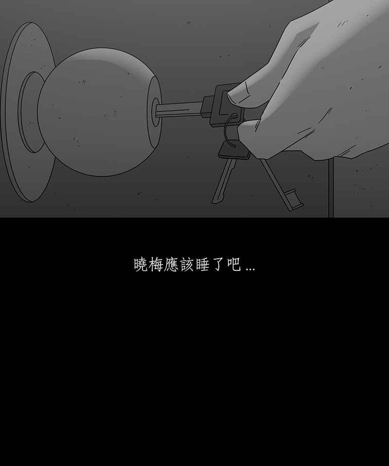 黑盒子 [第177话] 末路孤雏(3) 第38页