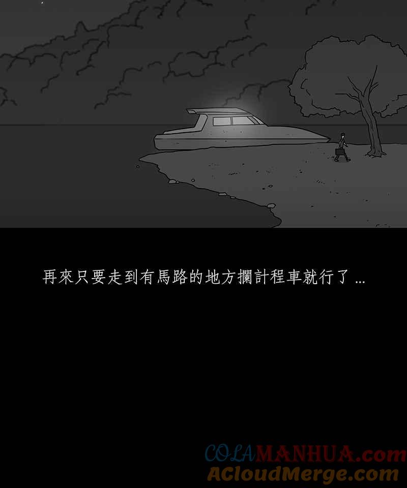 黑盒子 [第177话] 末路孤雏(3) 第33页