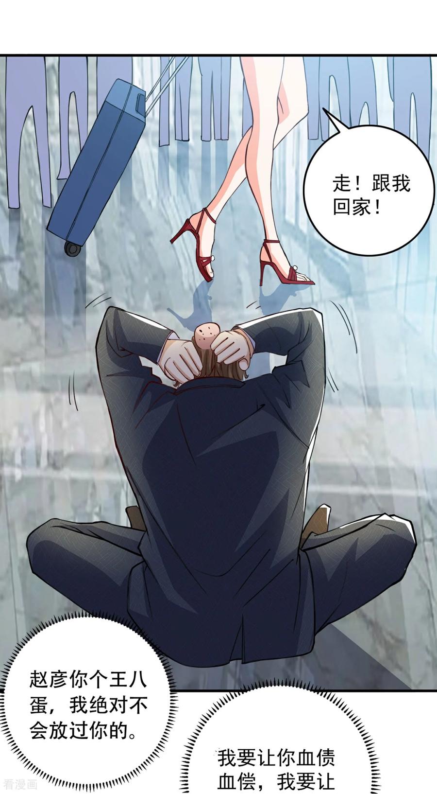 人生交换俱乐部 第13话 欢迎老婆大人回家 第24页
