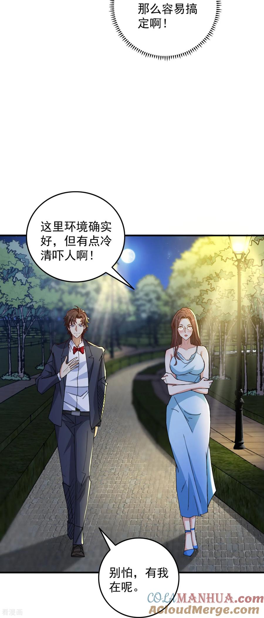 人生交换俱乐部 第13话 欢迎老婆大人回家 第33页