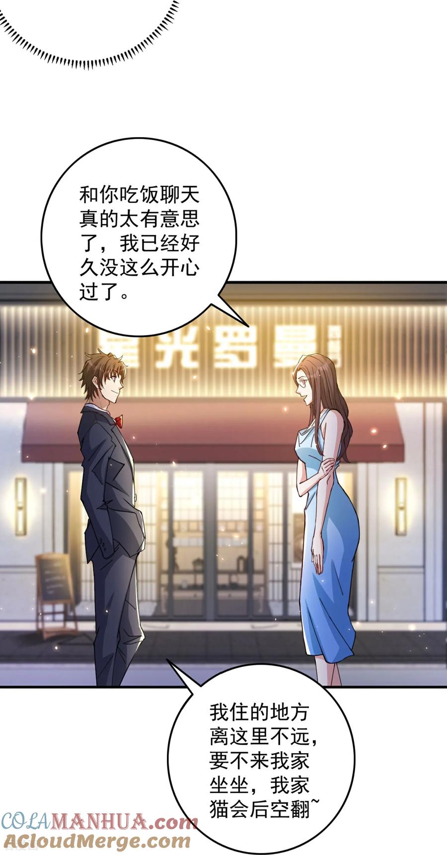 人生交换俱乐部 第13话 欢迎老婆大人回家 第31页