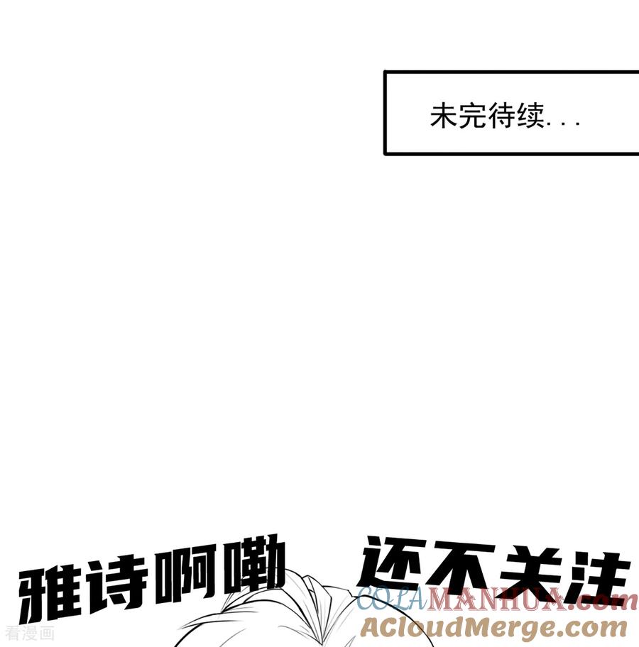 人生交换俱乐部 第13话 欢迎老婆大人回家 第39页