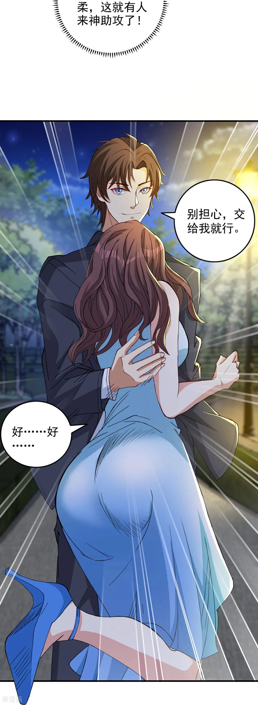 人生交换俱乐部 第13话 欢迎老婆大人回家 第36页