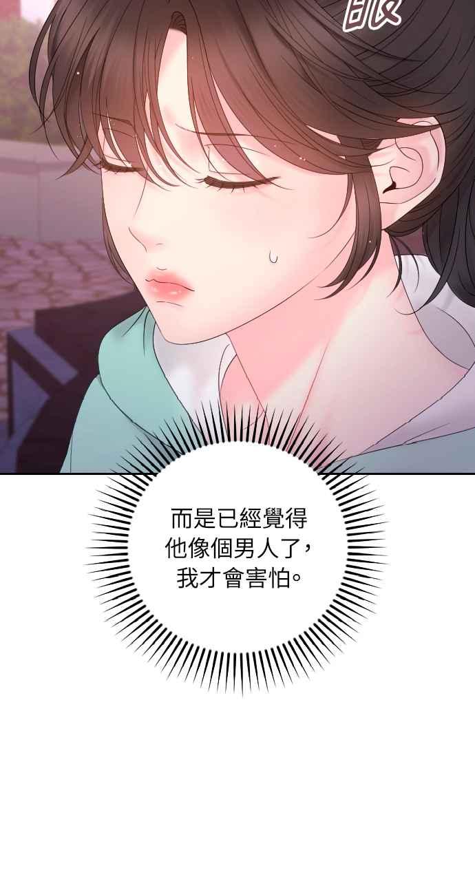 《年下本部长》第18话 第58页