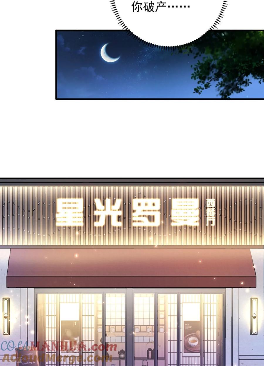 人生交换俱乐部 第13话 欢迎老婆大人回家 第25页