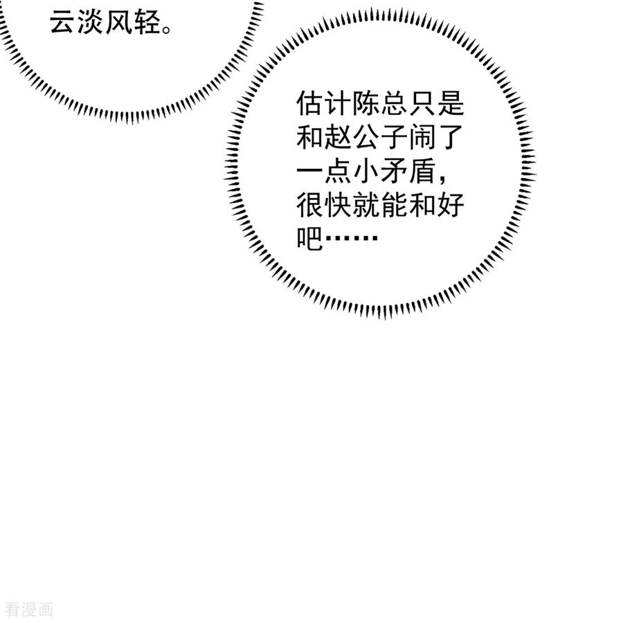 人生交换俱乐部 第13话 欢迎老婆大人回家 第10页