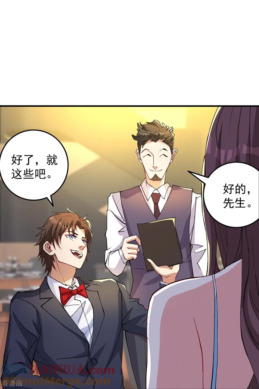 人生交换俱乐部 第13话 欢迎老婆大人回家 第27页