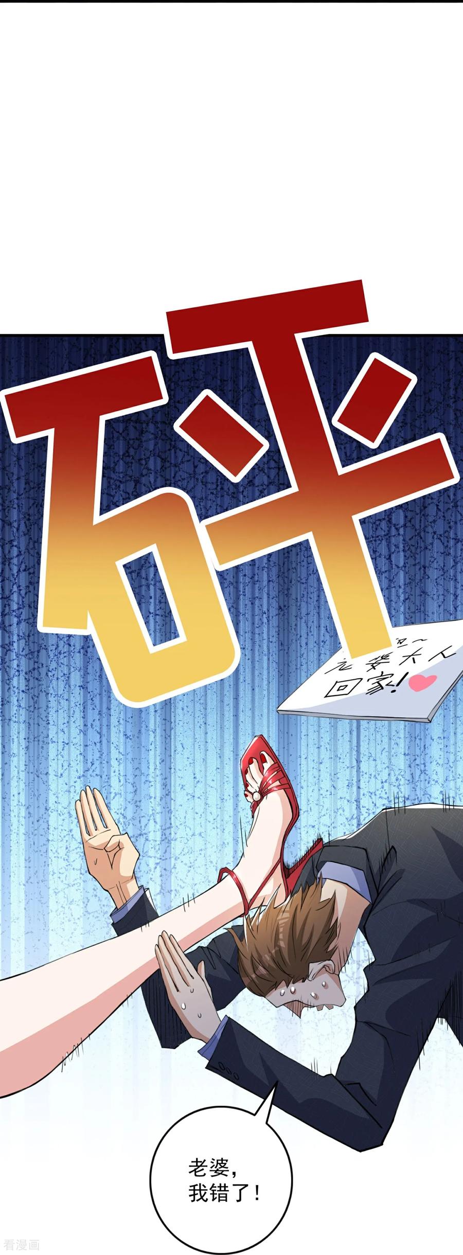 人生交换俱乐部 第13话 欢迎老婆大人回家 第18页